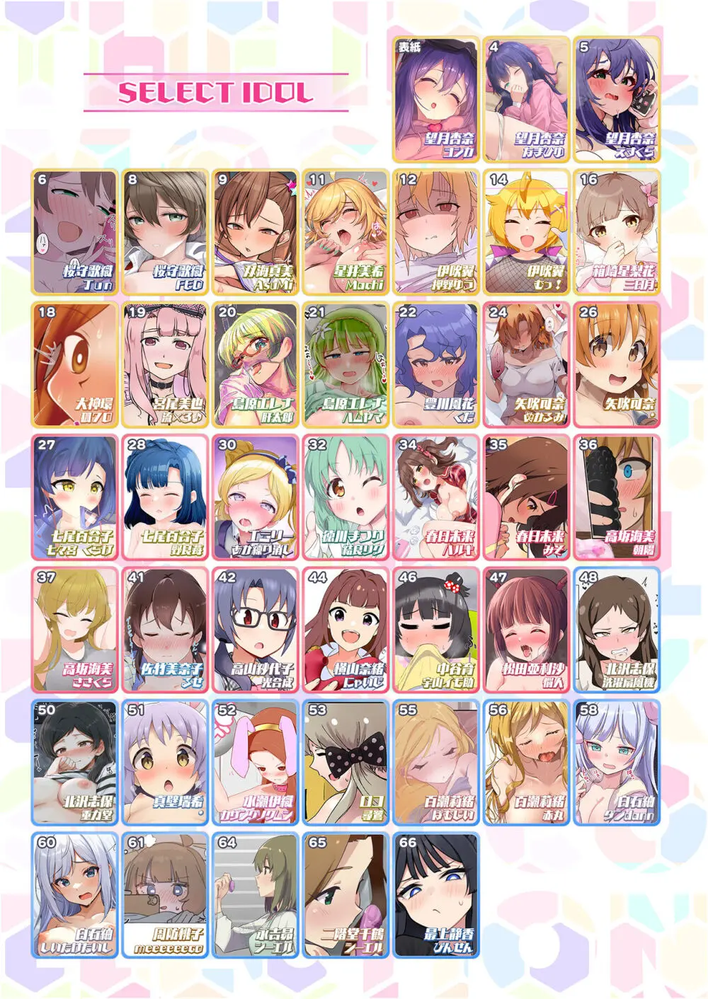 SOLO COLLECTION -ソロコレ- - page3