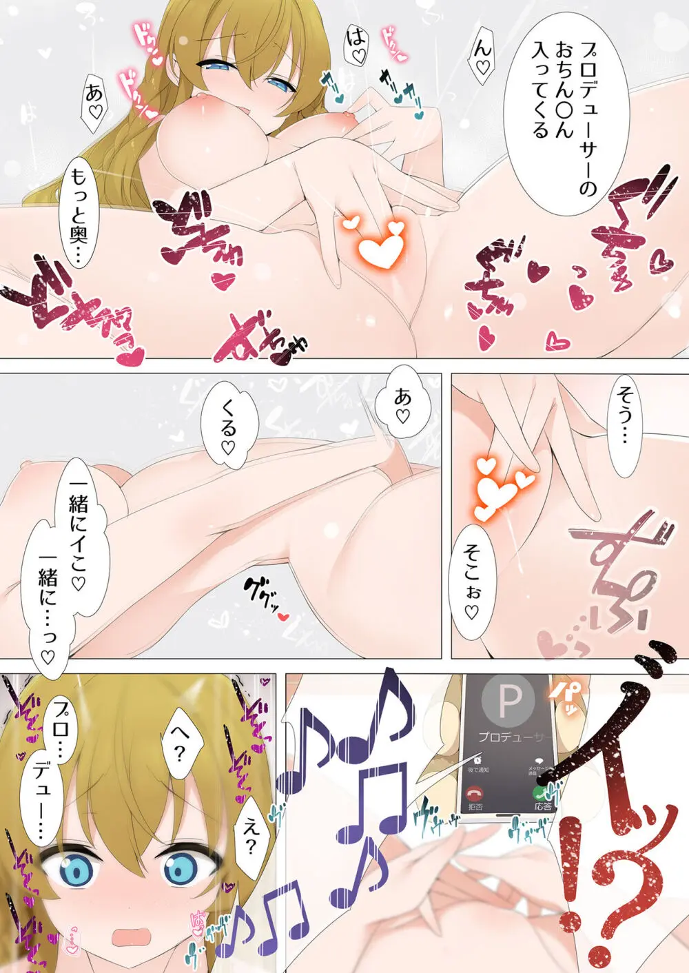 SOLO COLLECTION -ソロコレ- - page39