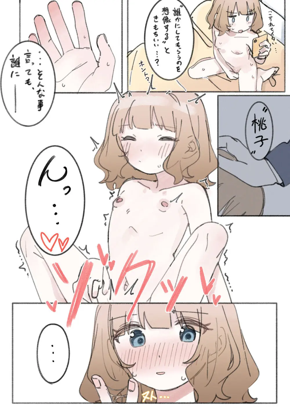 SOLO COLLECTION -ソロコレ- - page62