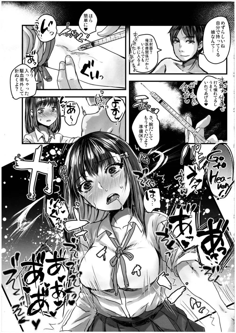 転生したらふたなりJKだった。 - page15