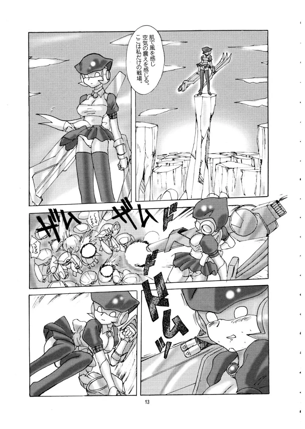桃庵 vol.12 - page13