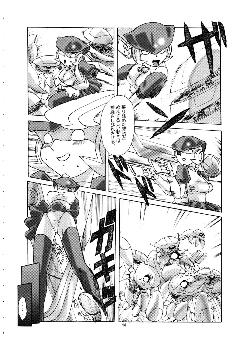 桃庵 vol.12 - page14