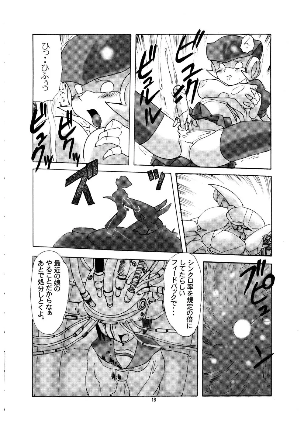 桃庵 vol.12 - page16
