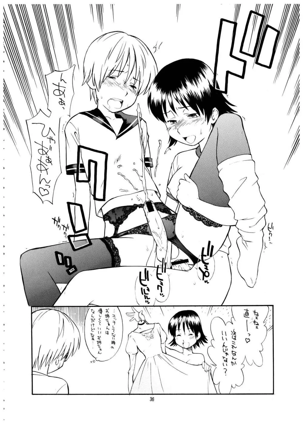 桃庵 vol.12 - page36