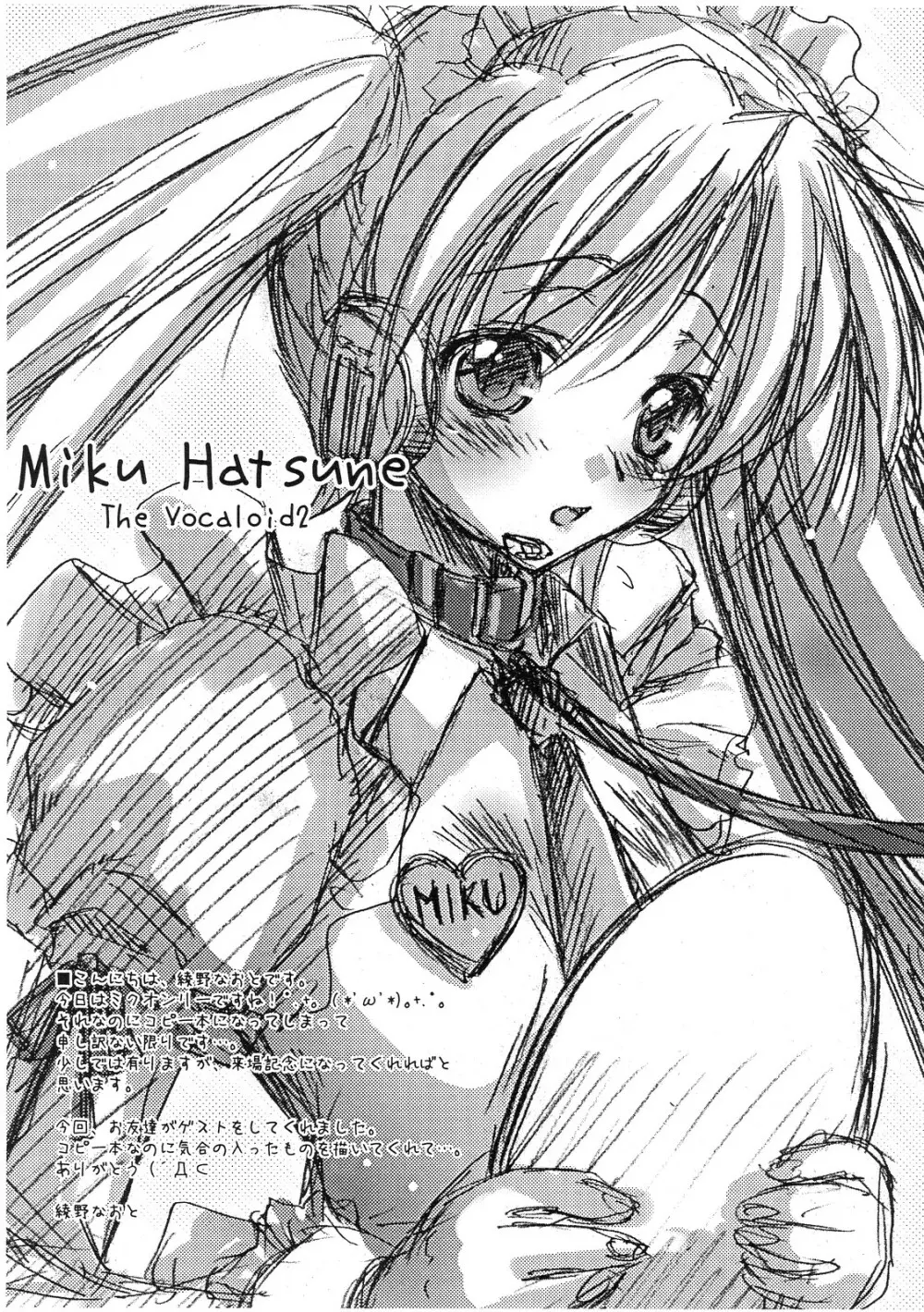 MIX-UP VM3 - page2