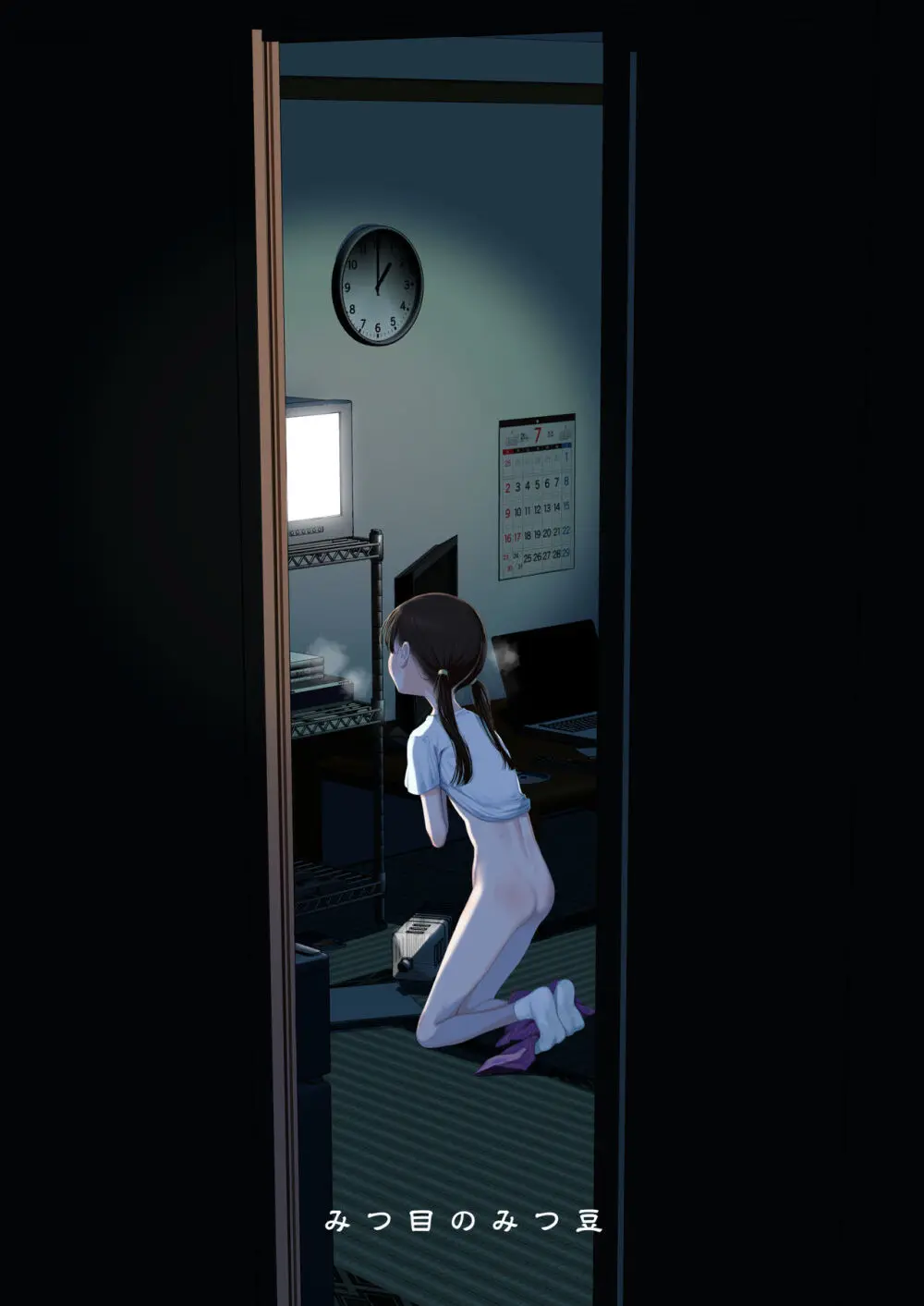 少女を虜にする方法 - page184