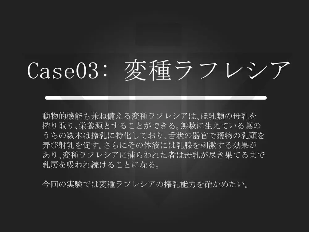 触手ラボの日常1/2/3 - page13