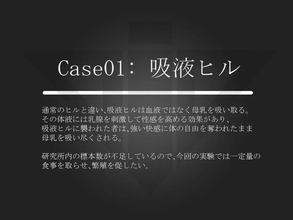 触手ラボの日常1/2/3 - page3