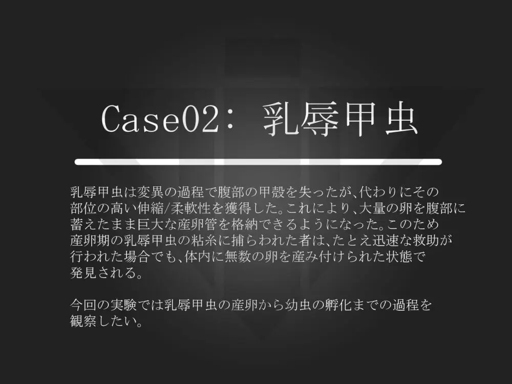 触手ラボの日常1/2/3 - page8