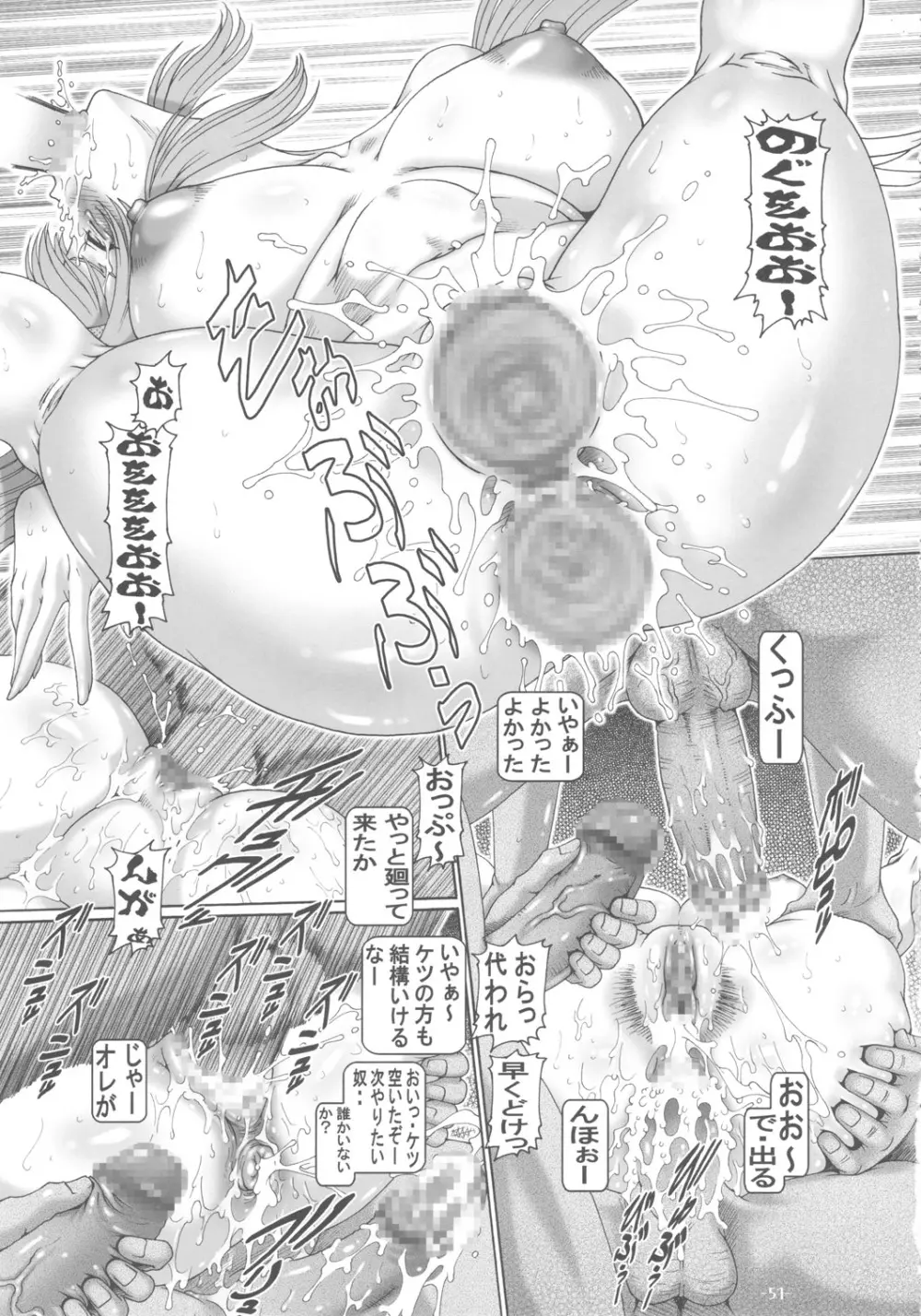 プチ・エンパイア 総集編 其ノ弐 - page50