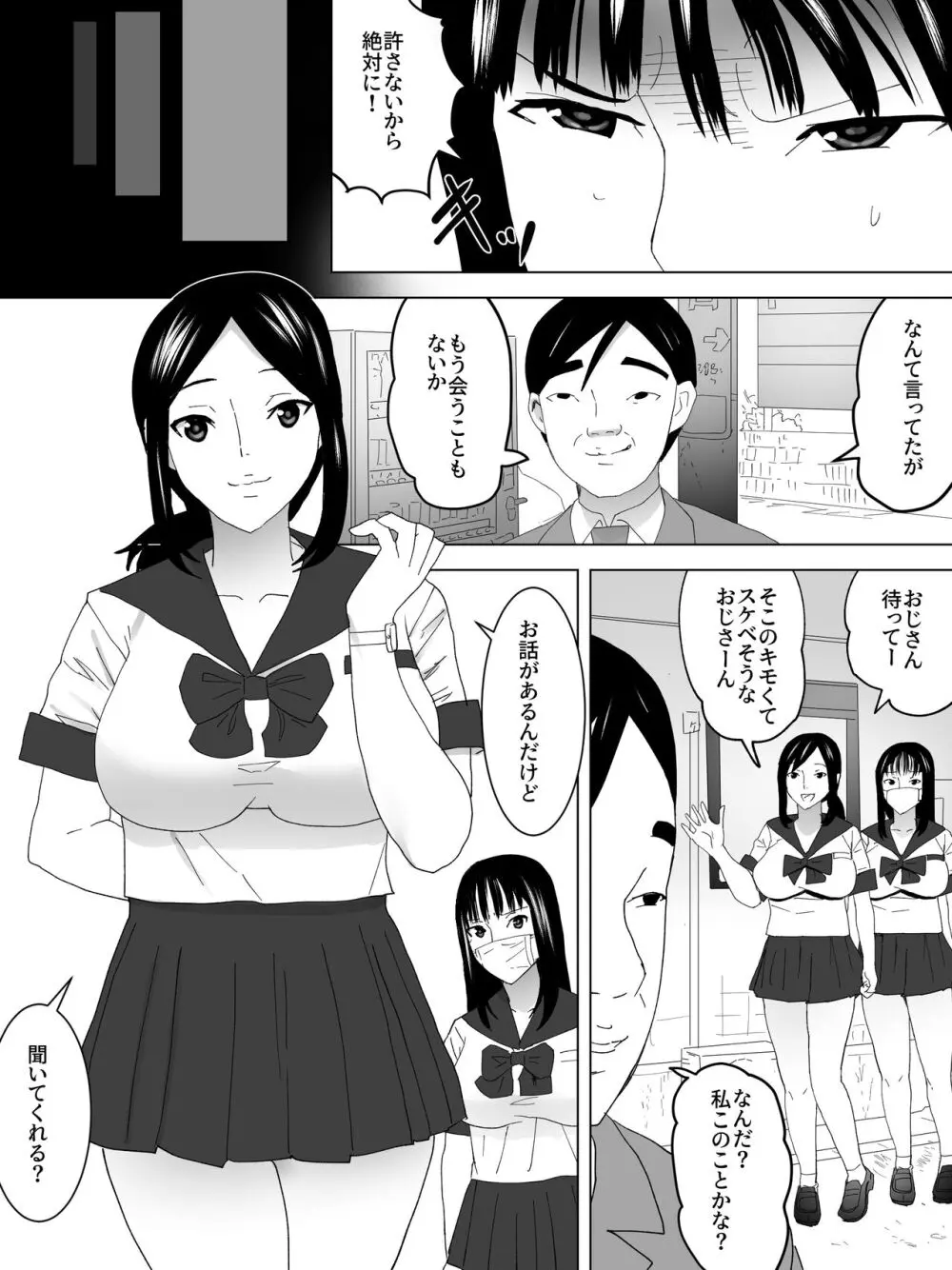 援交女子便所 - page15