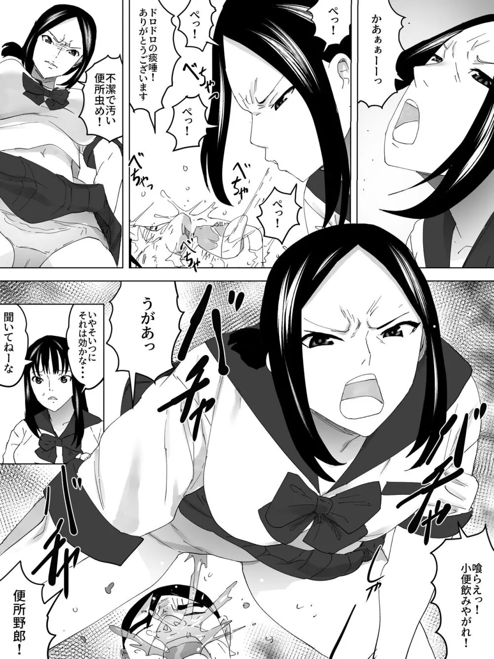 援交女子便所 - page18