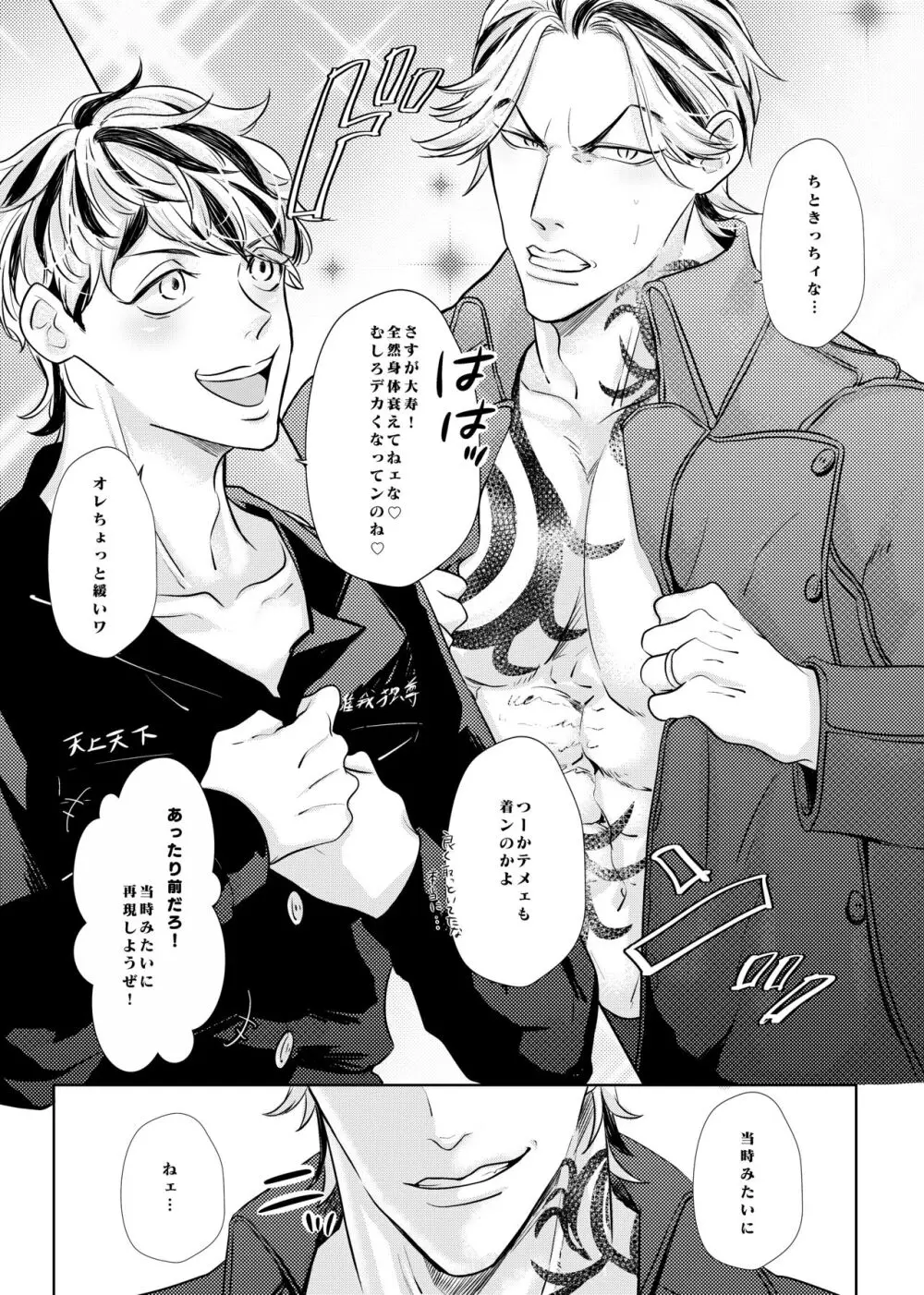 生きて愛して笑って幸せになって！ - page12