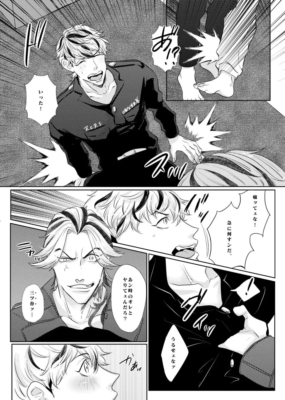 生きて愛して笑って幸せになって！ - page13