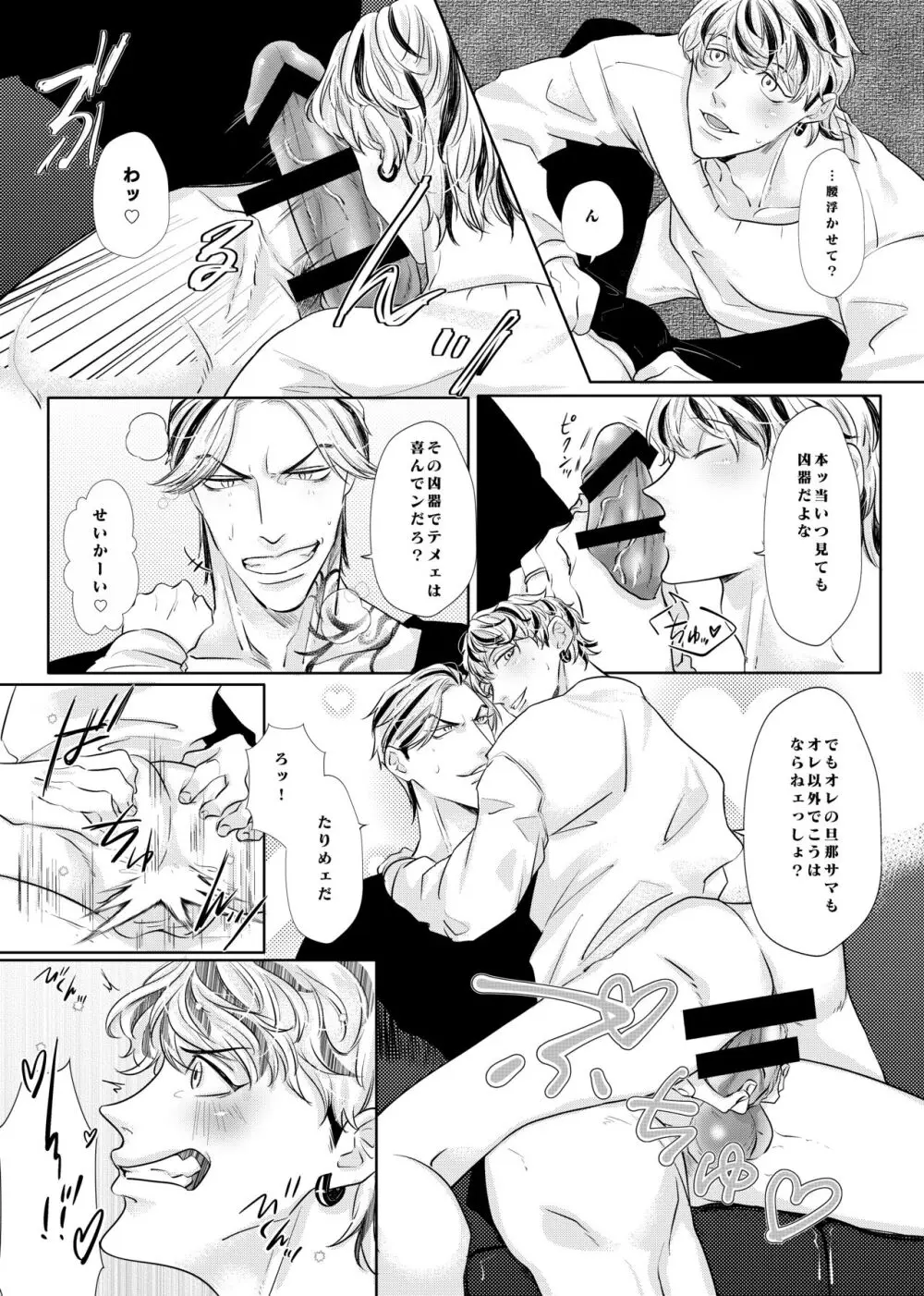 生きて愛して笑って幸せになって！ - page27