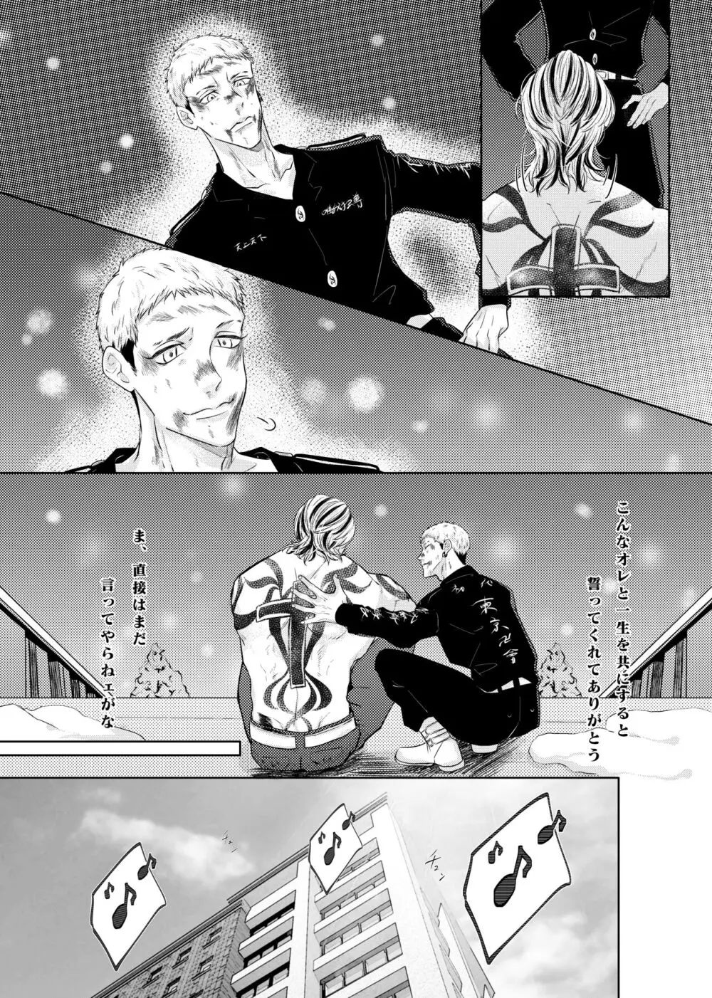 生きて愛して笑って幸せになって！ - page35