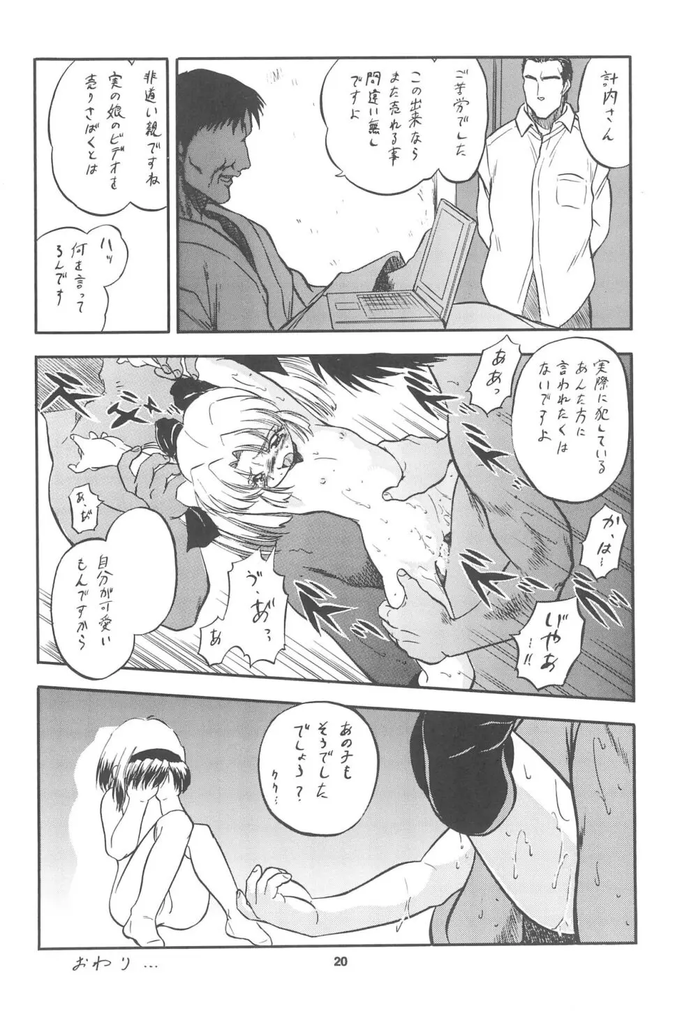 おいでませ 18 - page22