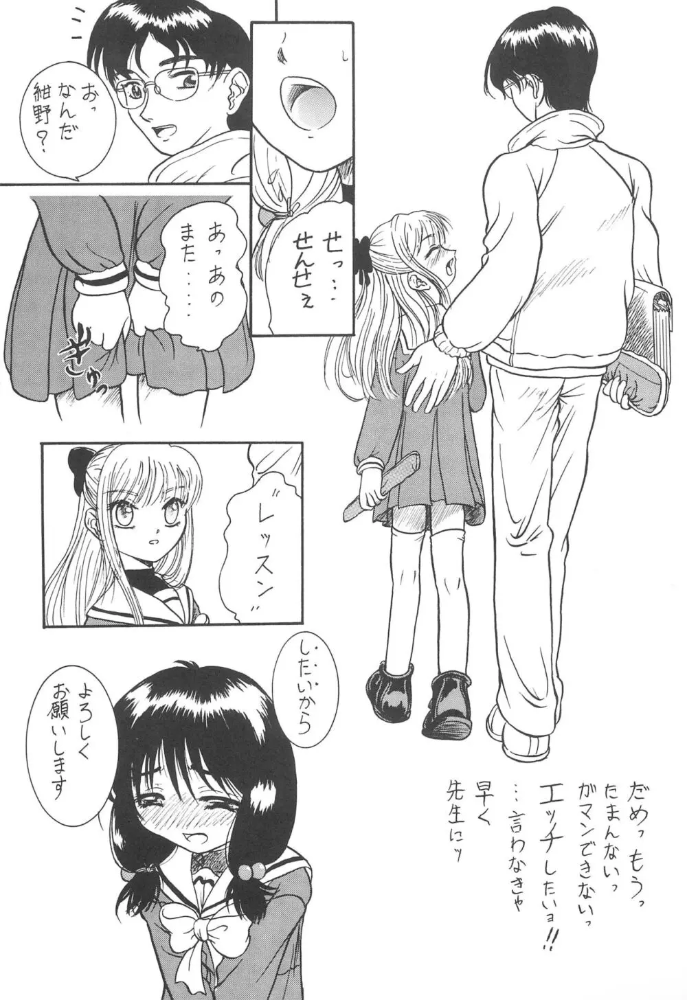 おいでませ 18 - page25