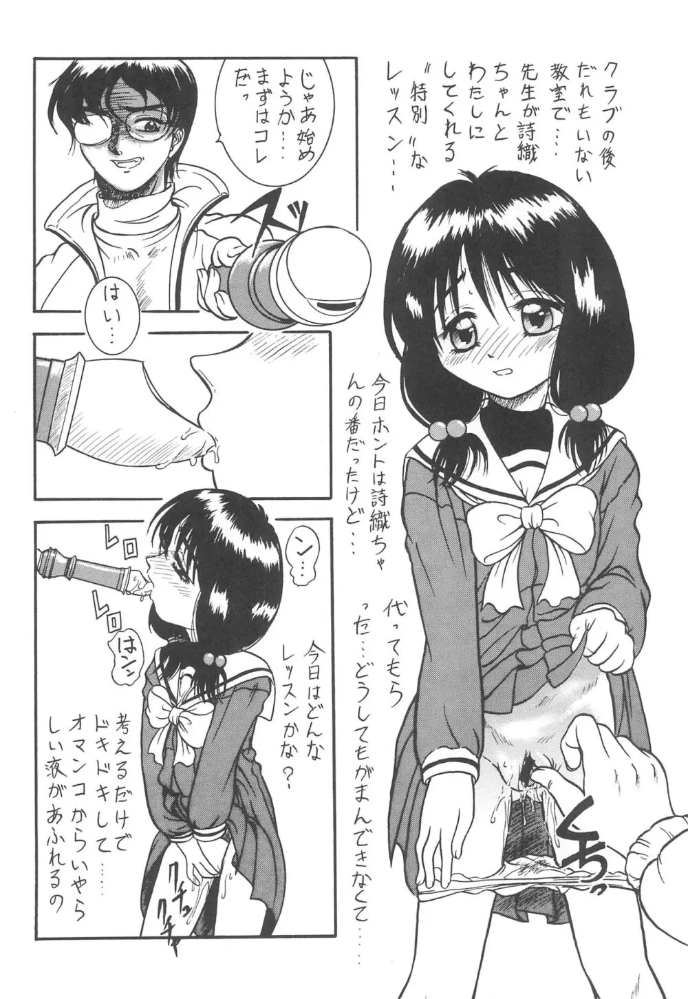 おいでませ 18 - page26
