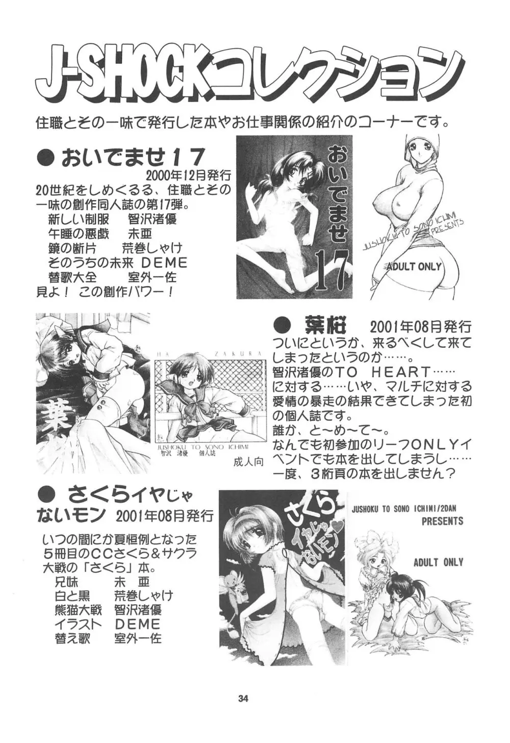 おいでませ 18 - page36