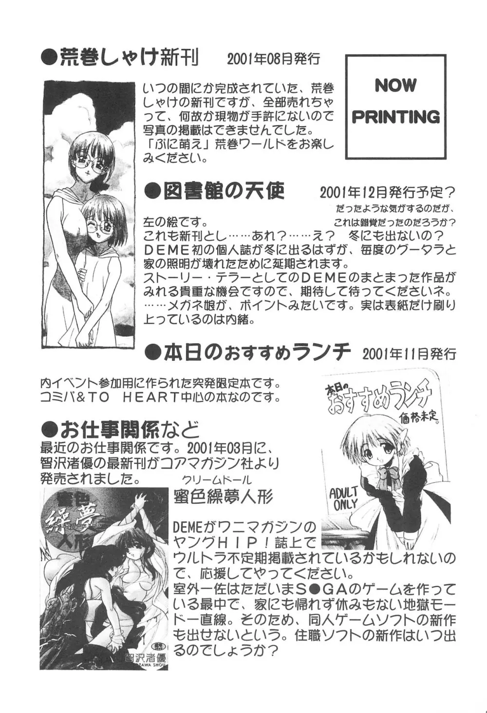 おいでませ 18 - page37