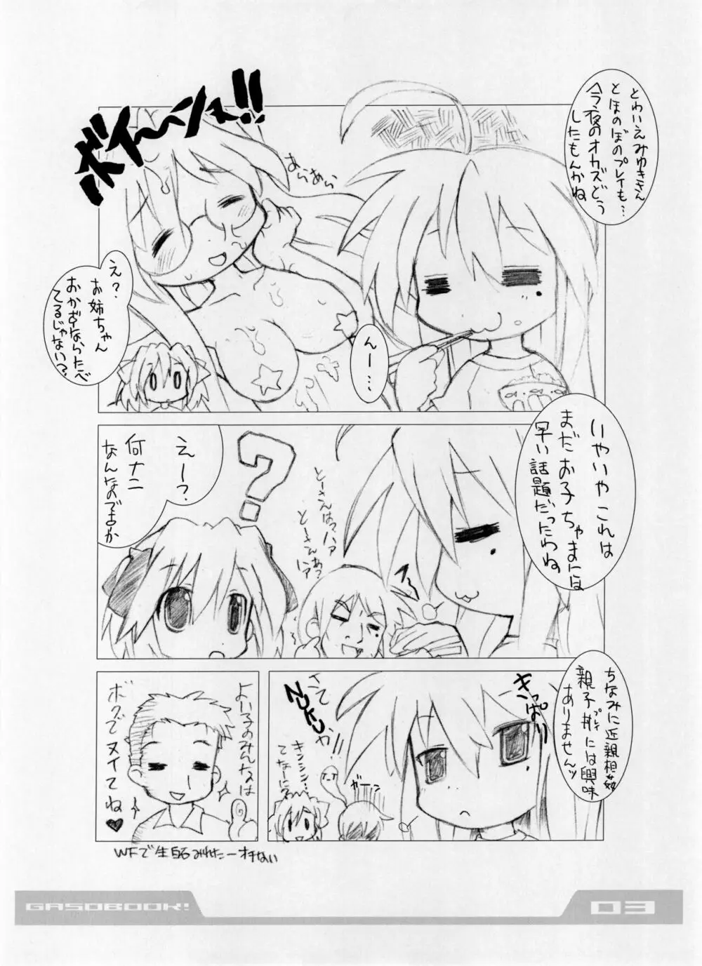 intermission - page4