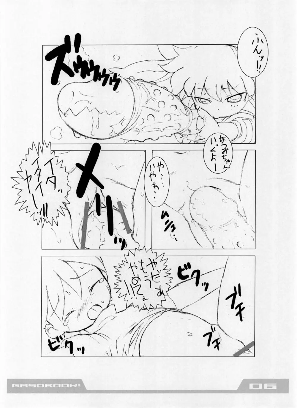 intermission - page7