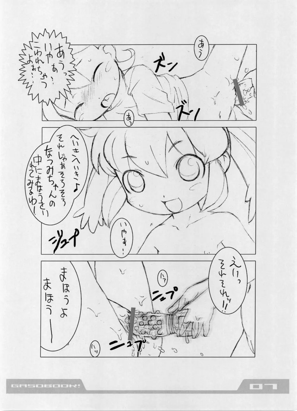 intermission - page8