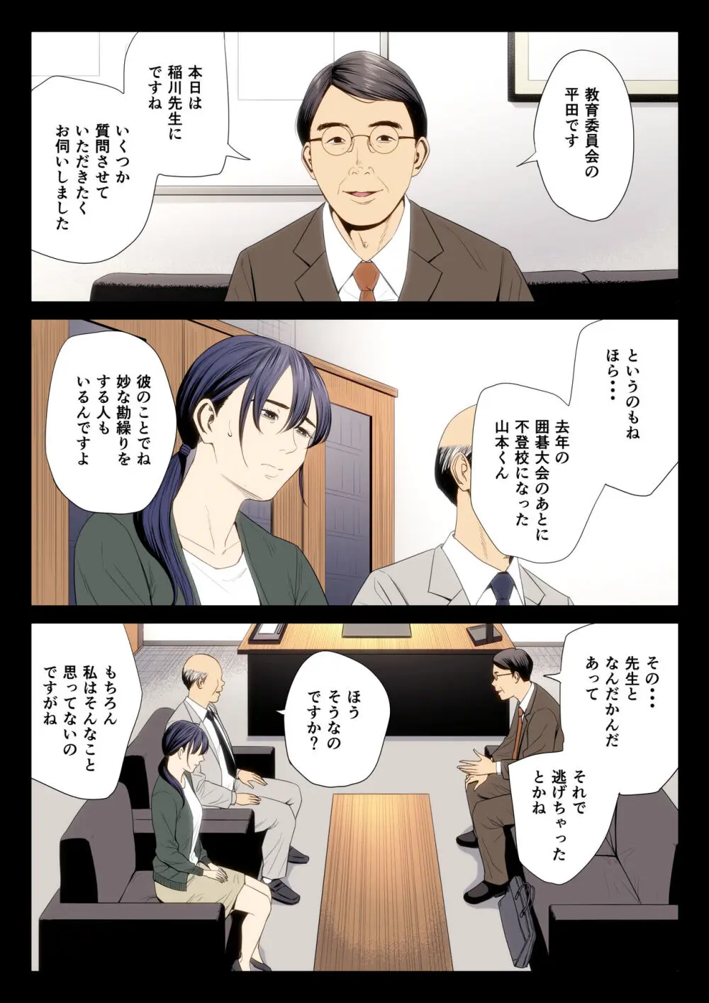 破滅の一手7 - page27