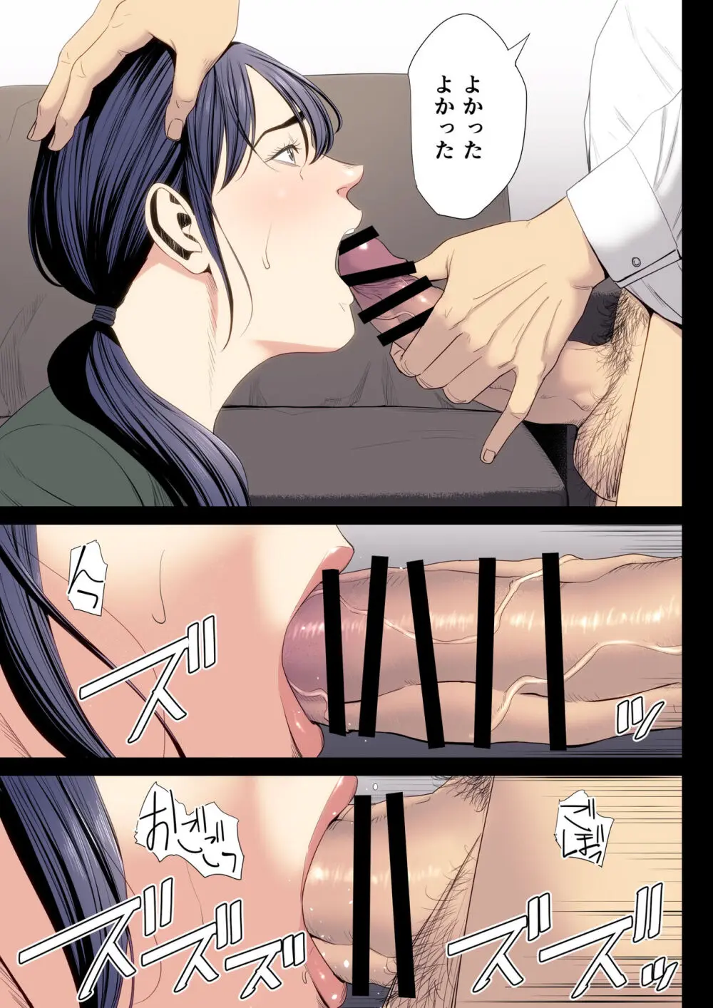 破滅の一手7 - page33