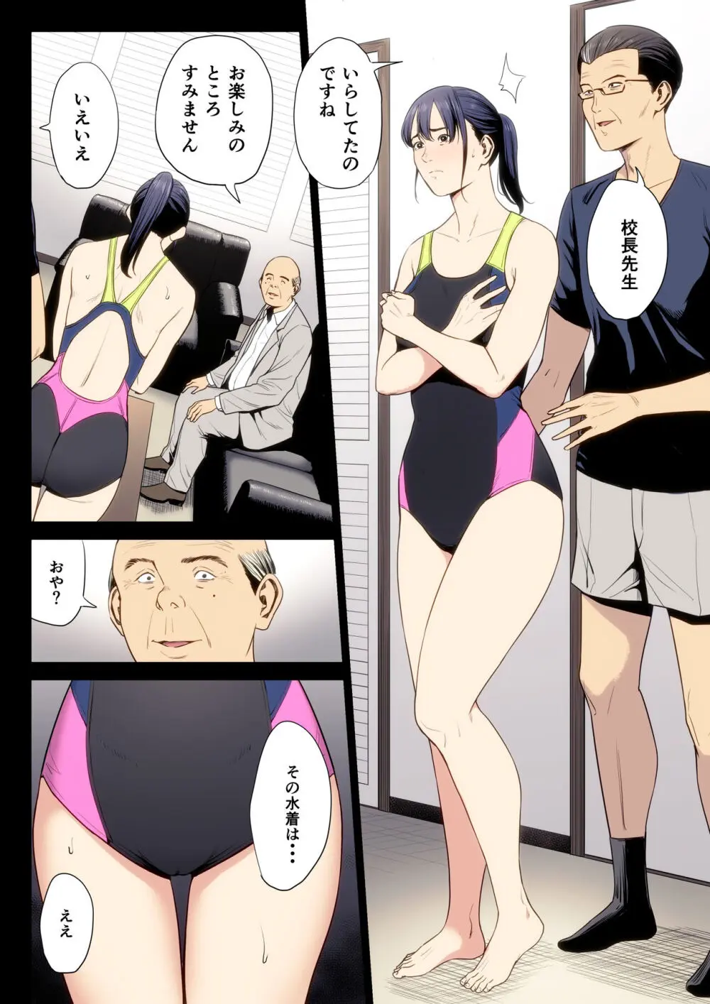 破滅の一手7 - page42