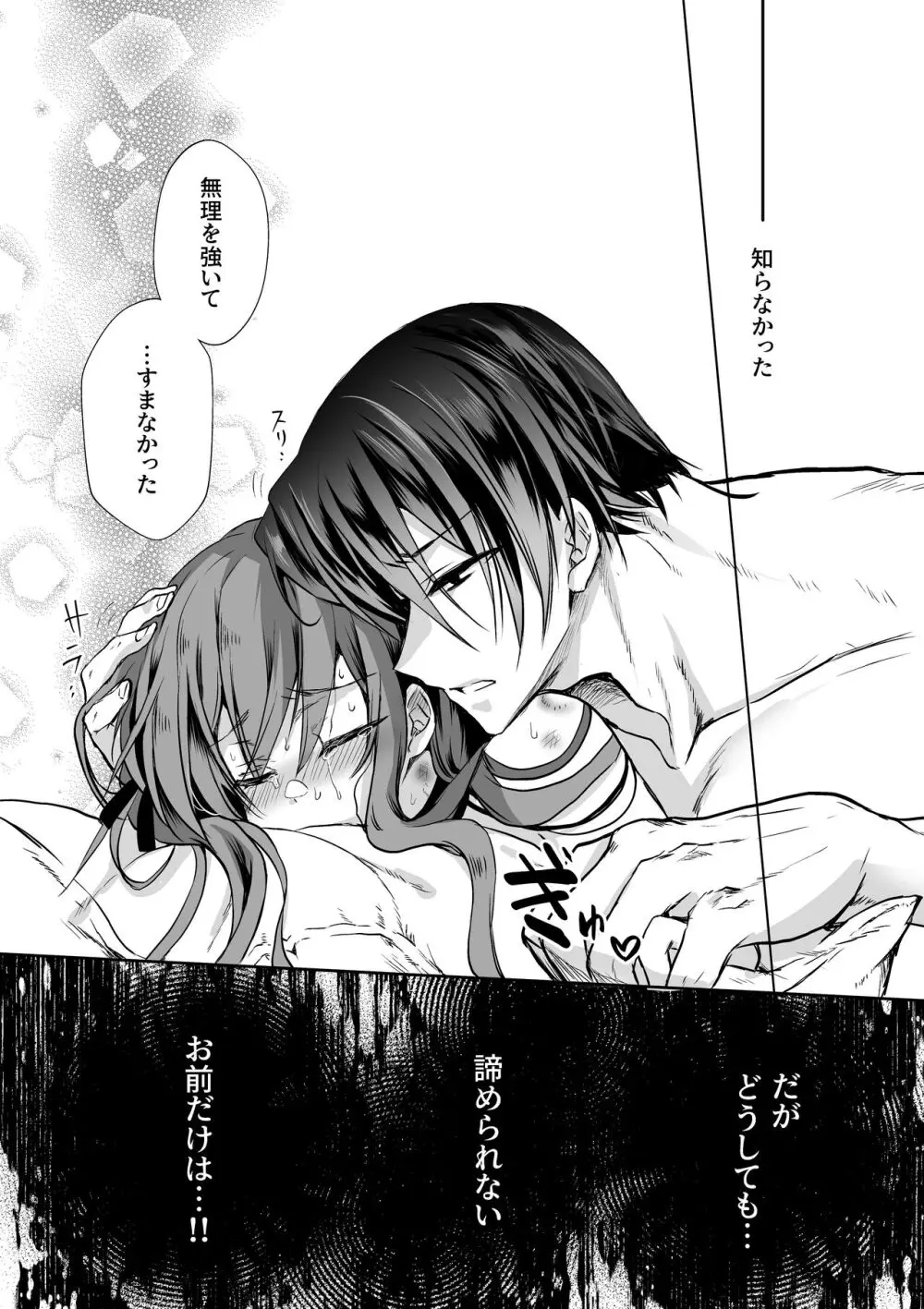 モブ推しJKの悪役令嬢異世界転生 ～悲惨～ 5 - page85