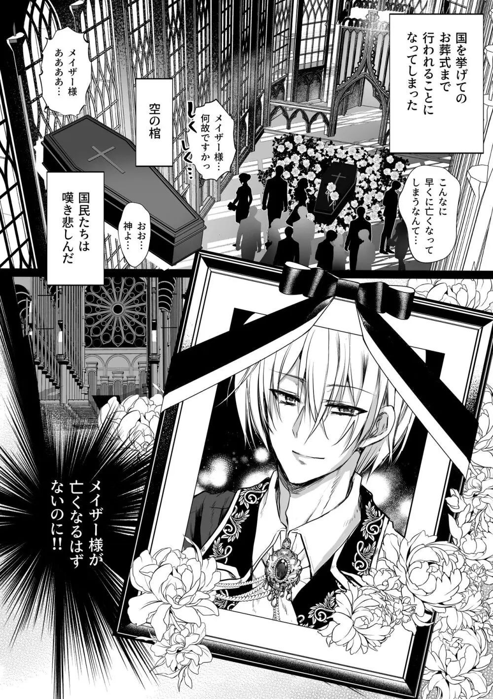 モブ推しJKの悪役令嬢異世界転生 ～悲惨～ 5 - page90