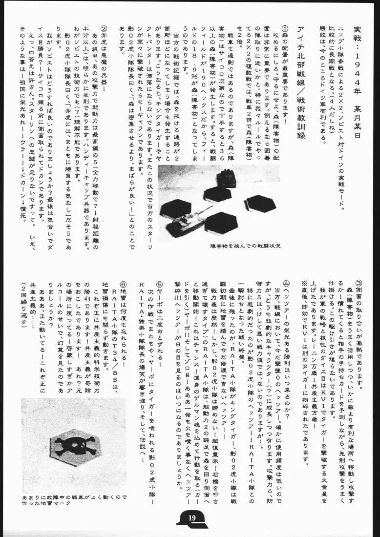 DOODLING 3 - page18
