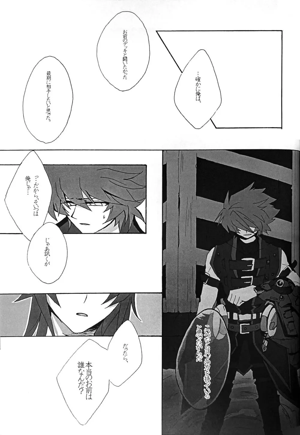 Interval with consience and the greed - page37