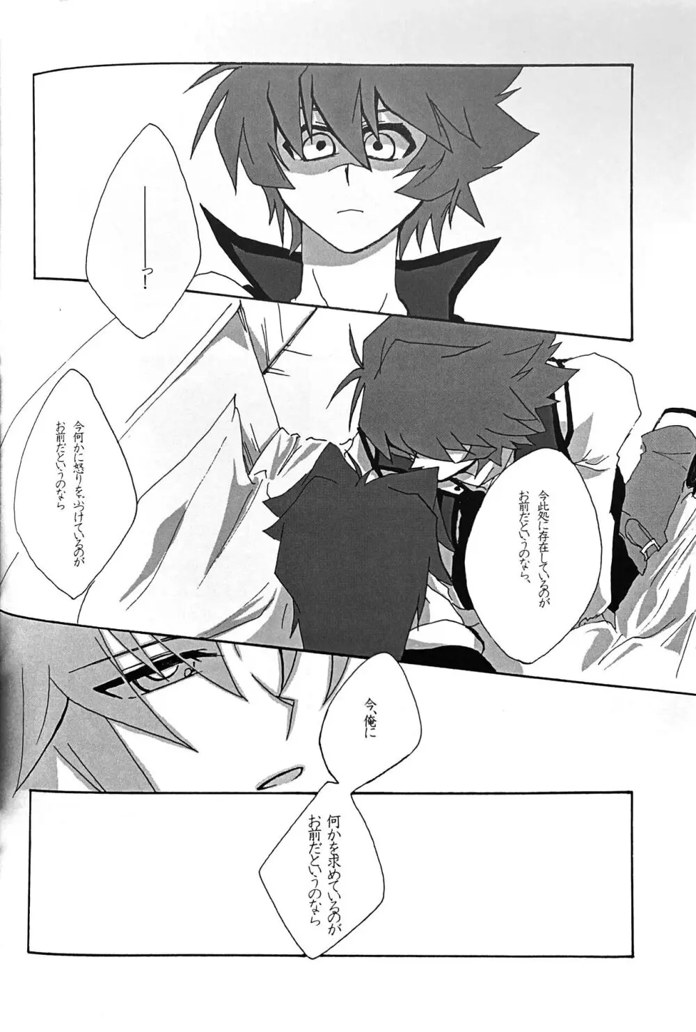 Interval with consience and the greed - page38