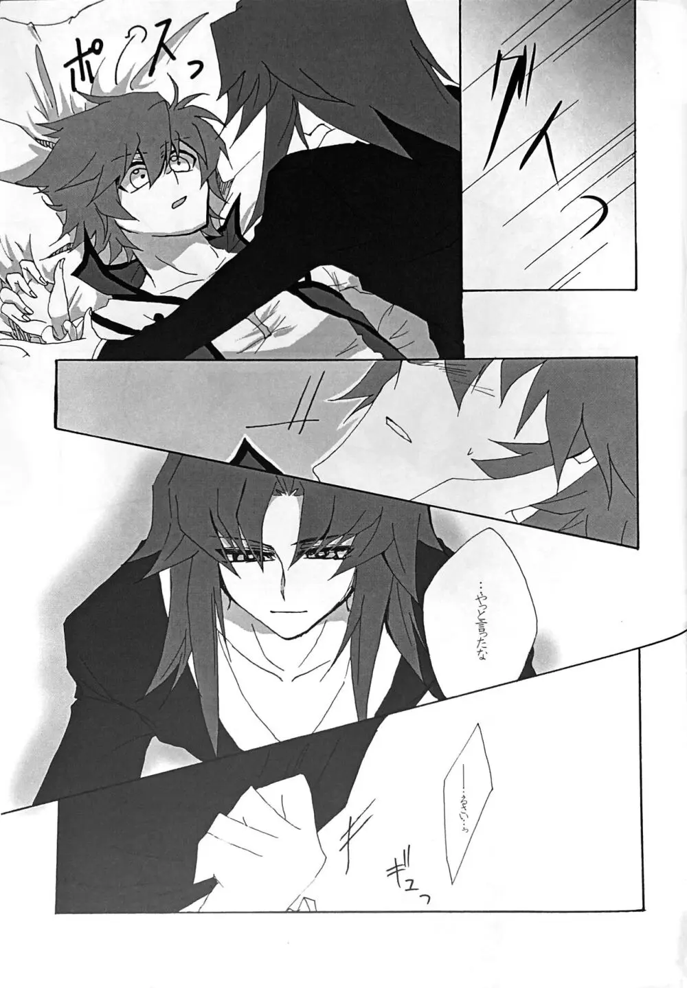 Interval with consience and the greed - page43