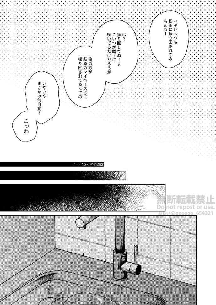 フラストレーション - page15