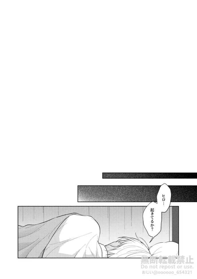 フラストレーション - page38