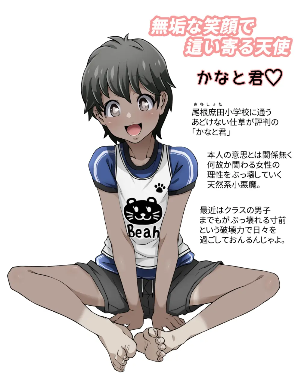 たすけて！花子さん2〜あきお姉ちゃんとあそぼっ〜 - page126