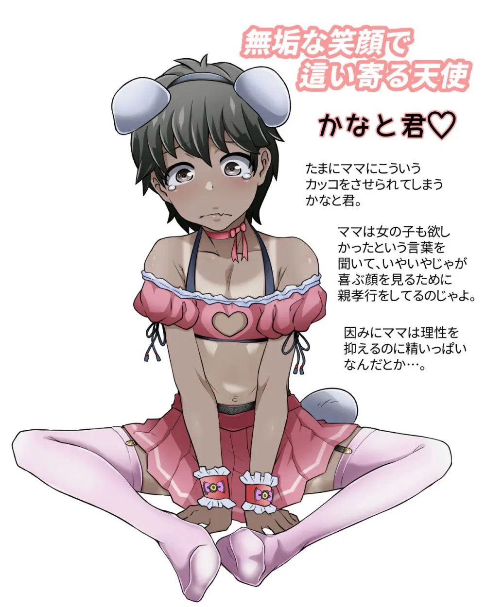 たすけて！花子さん2〜あきお姉ちゃんとあそぼっ〜 - page127