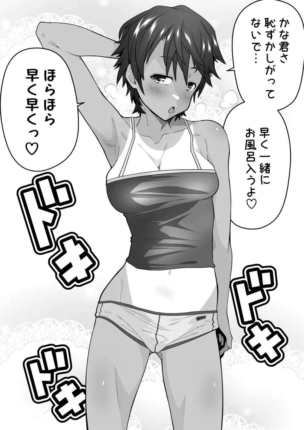 たすけて！花子さん2〜あきお姉ちゃんとあそぼっ〜 - page129