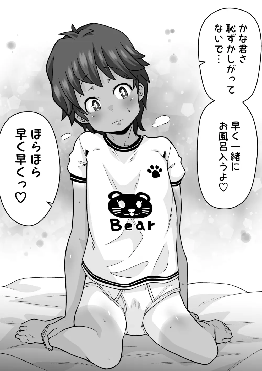 たすけて！花子さん2〜あきお姉ちゃんとあそぼっ〜 - page131