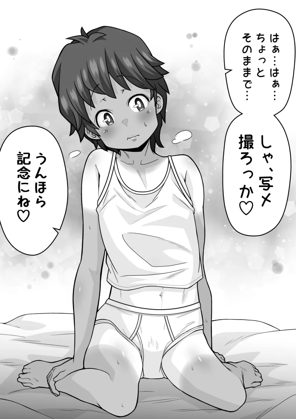 たすけて！花子さん2〜あきお姉ちゃんとあそぼっ〜 - page132