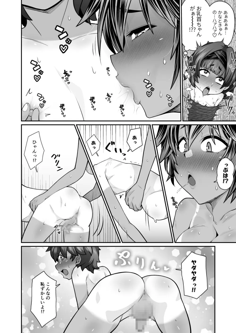 たすけて！花子さん2〜あきお姉ちゃんとあそぼっ〜 - page22