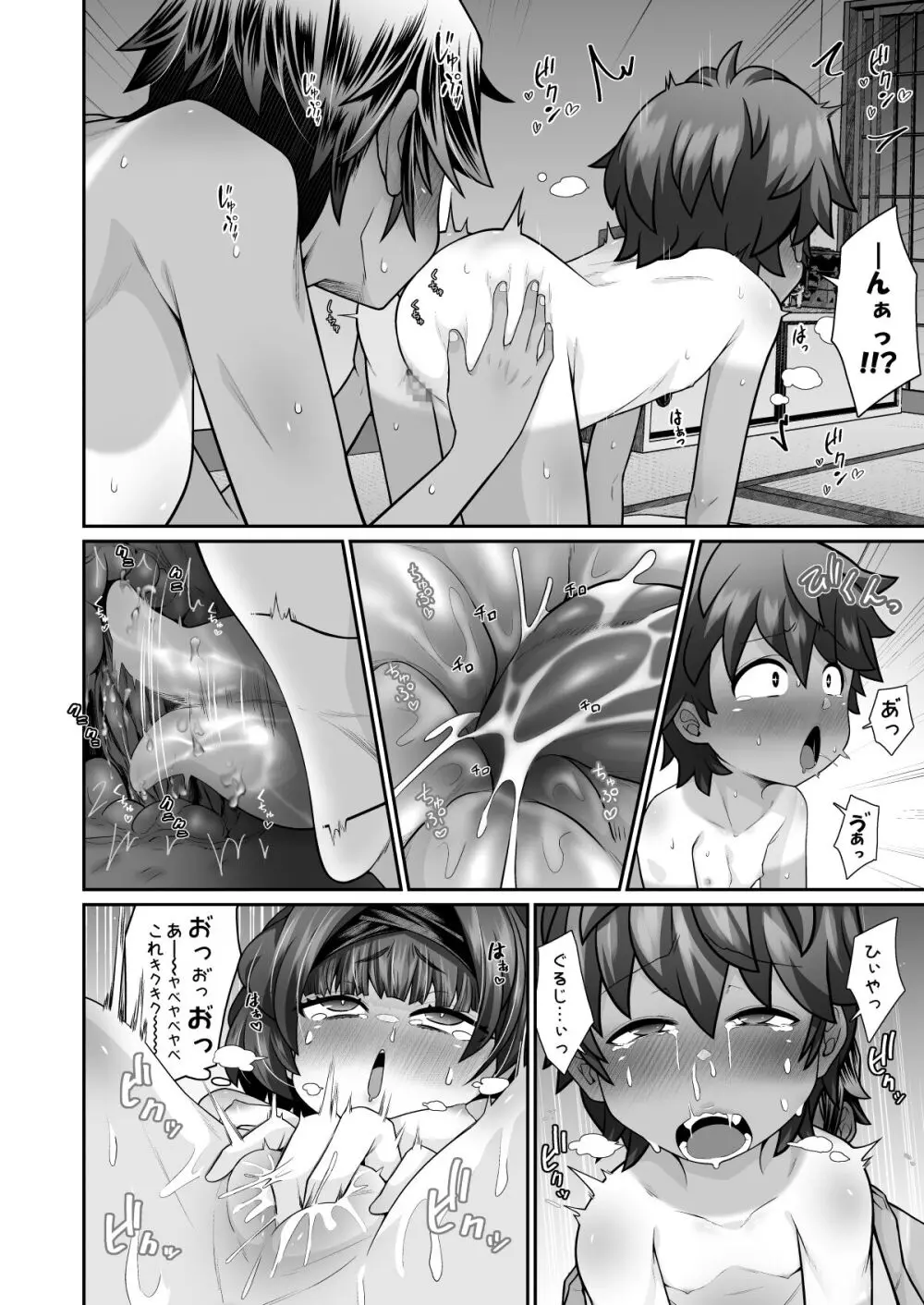 たすけて！花子さん2〜あきお姉ちゃんとあそぼっ〜 - page24
