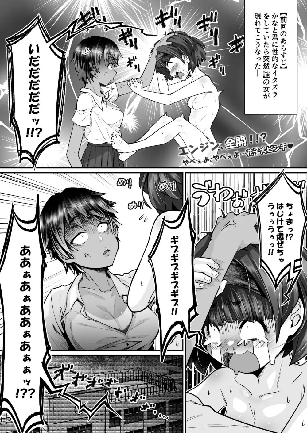 たすけて！花子さん2〜あきお姉ちゃんとあそぼっ〜 - page4
