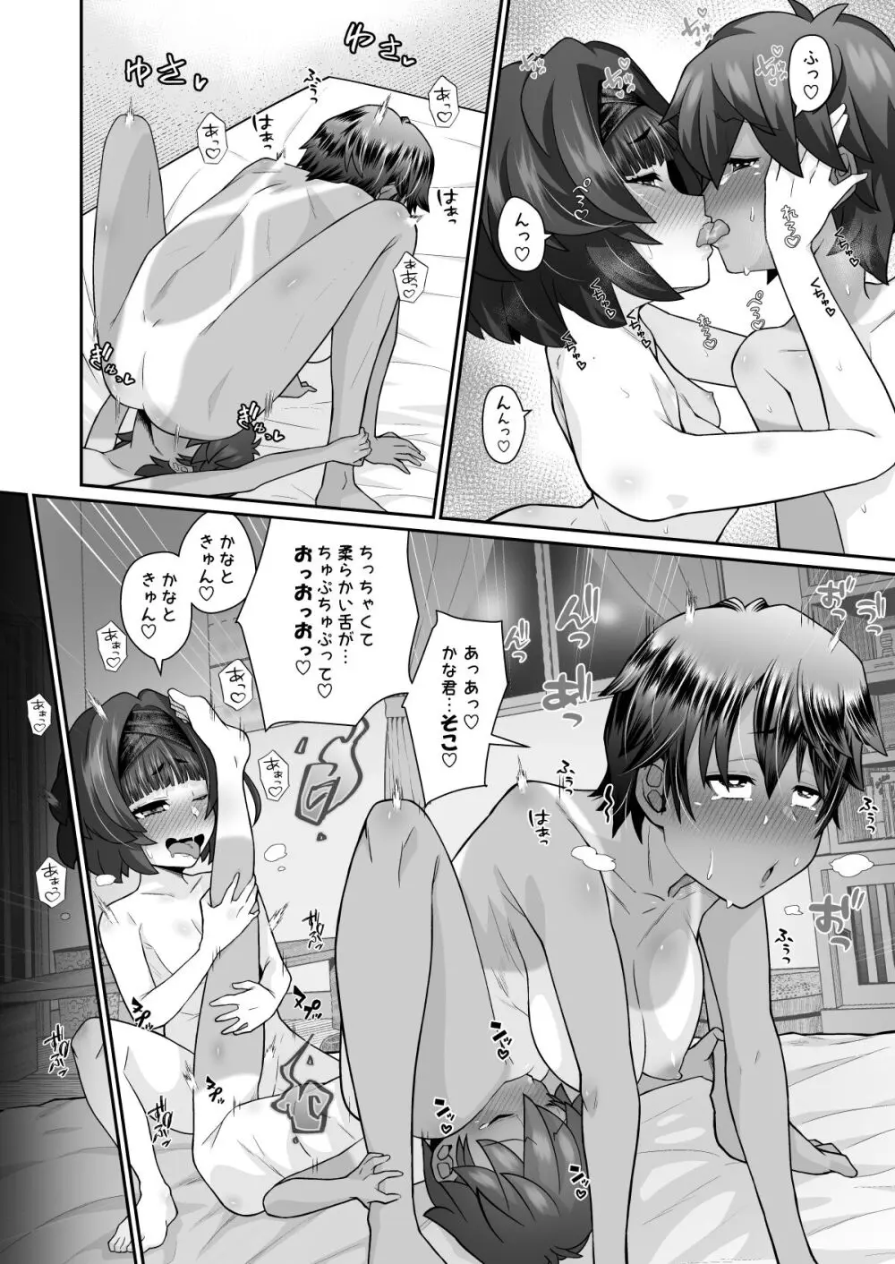 たすけて！花子さん2〜あきお姉ちゃんとあそぼっ〜 - page42