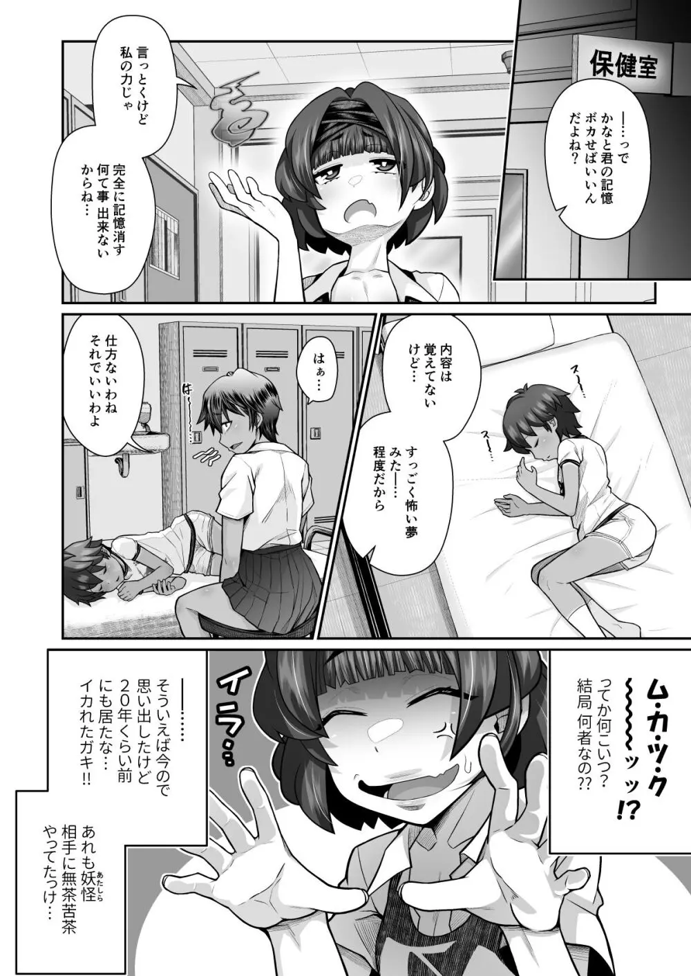 たすけて！花子さん2〜あきお姉ちゃんとあそぼっ〜 - page50