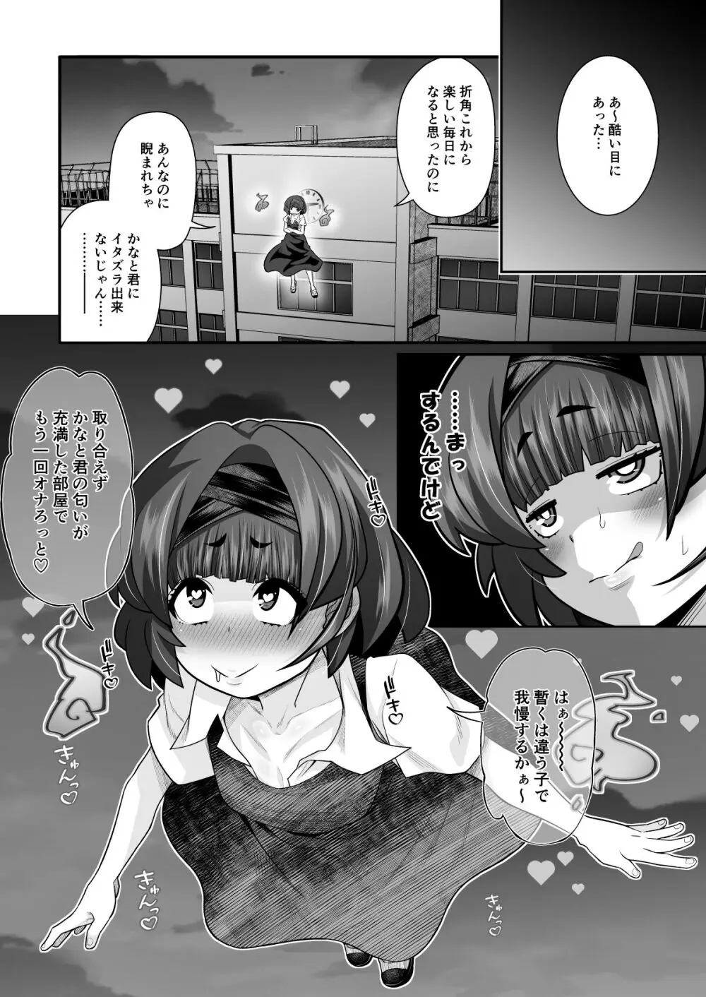 たすけて！花子さん2〜あきお姉ちゃんとあそぼっ〜 - page54